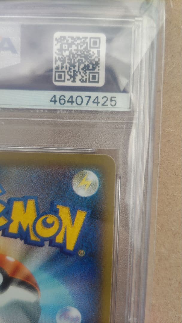 24時間以内発送[PSA10]プロモ ピカチュウ(400/SM-P)