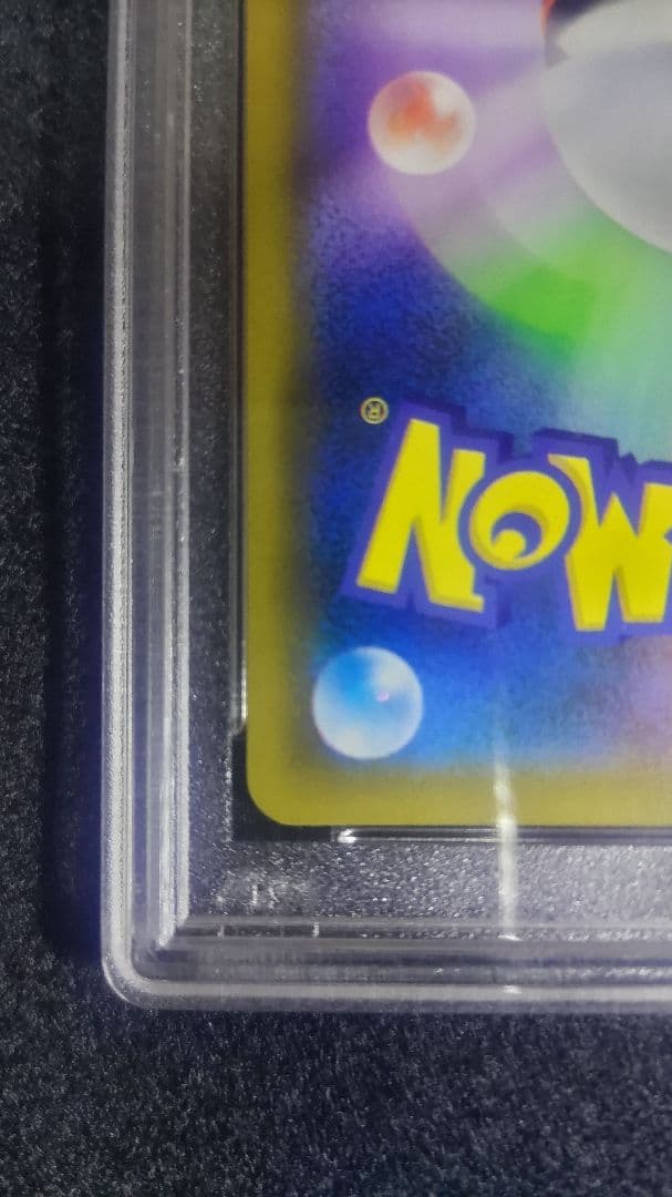 24時間以内発送[PSA10]プロモ ピカチュウ(400/SM-P)