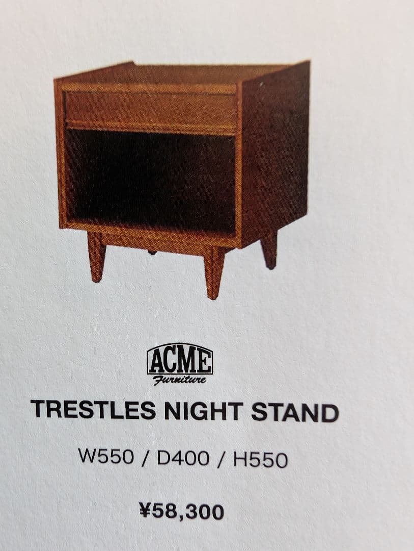 週末限定値下げ　アクメファニチャー　ナイトテーブル