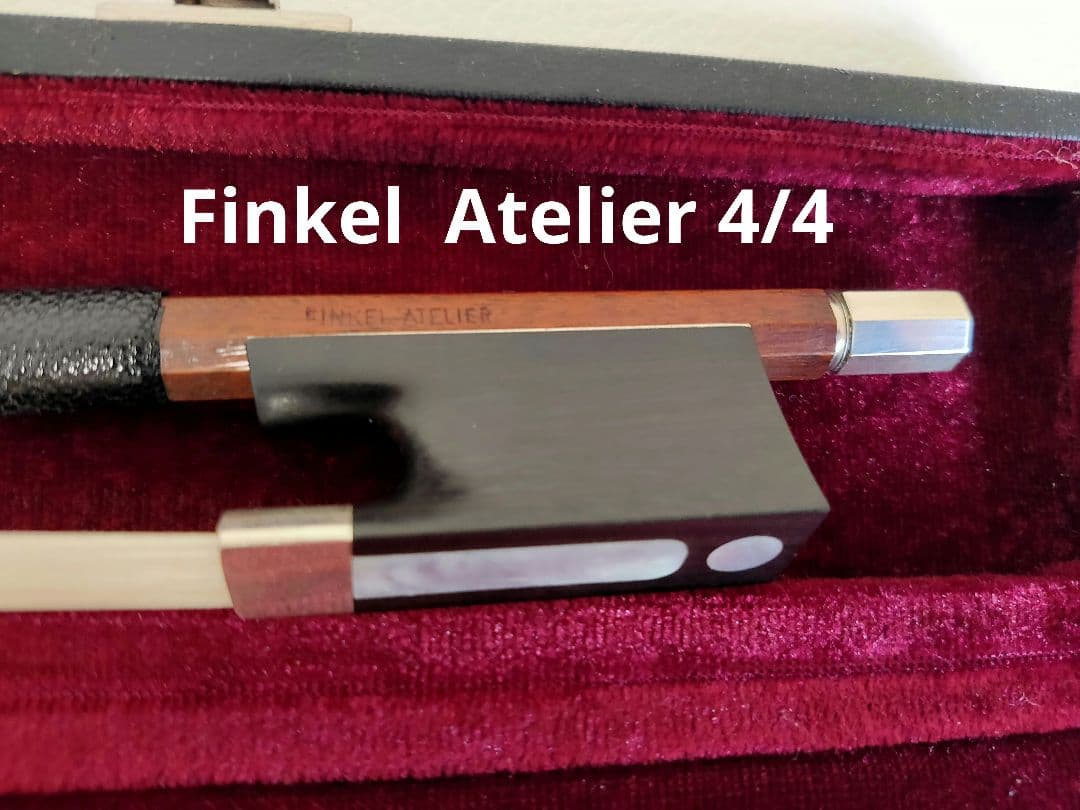【Finkel】整備済 バイオリン弓 Atelier 4/4サイズ 弓ケース付き