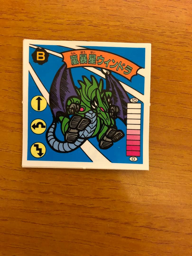 ウィンドラ ガムラツイスト