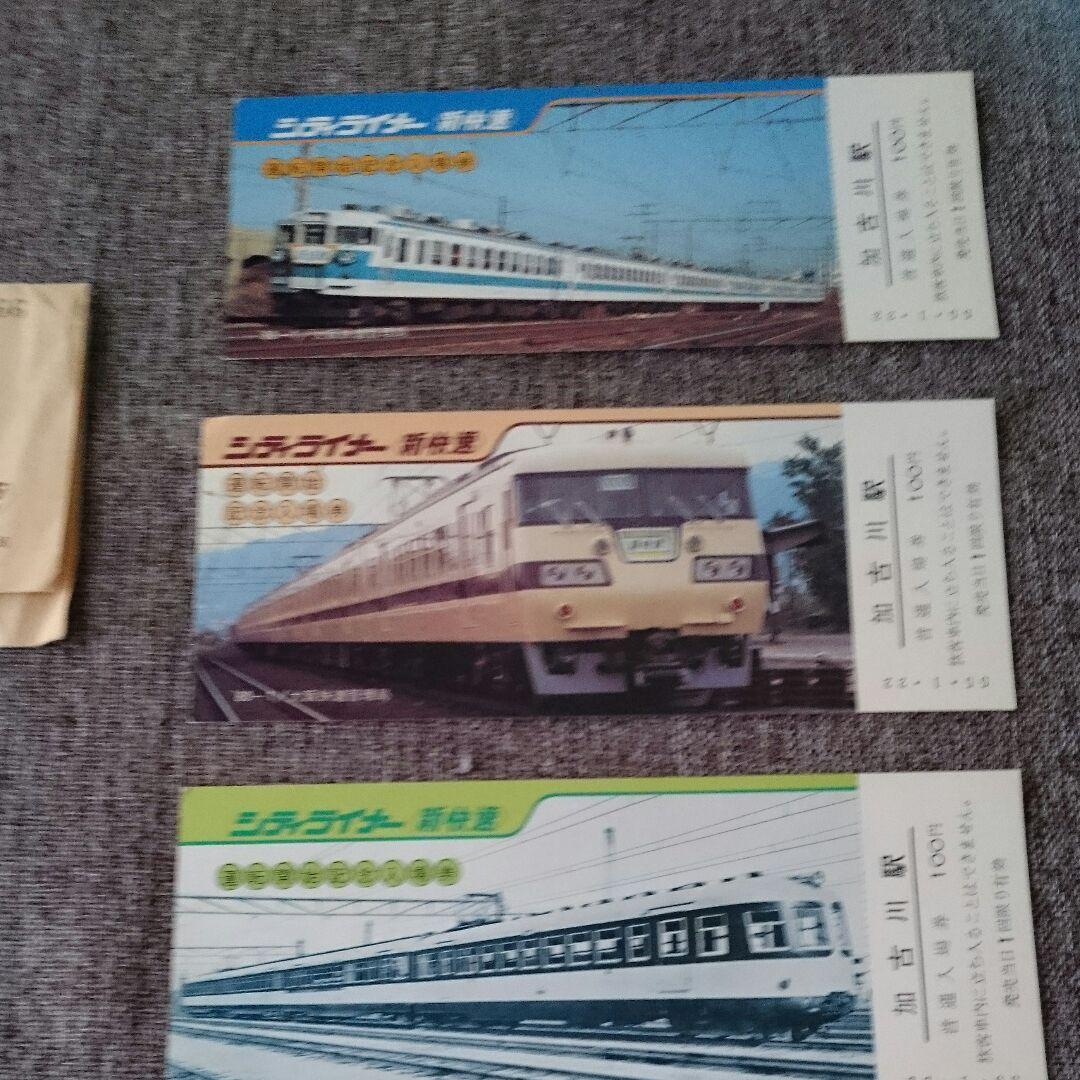鉄道  超レア物  チケット