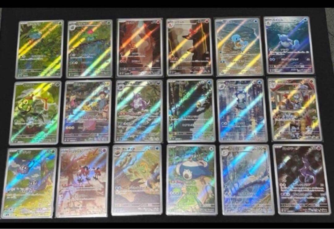 151 ar コンプ　10セット　180枚