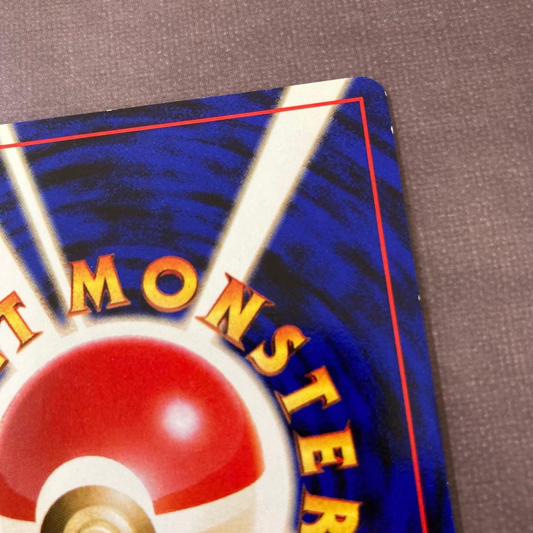 ポケモンカード　わるいリザードン　旧裏