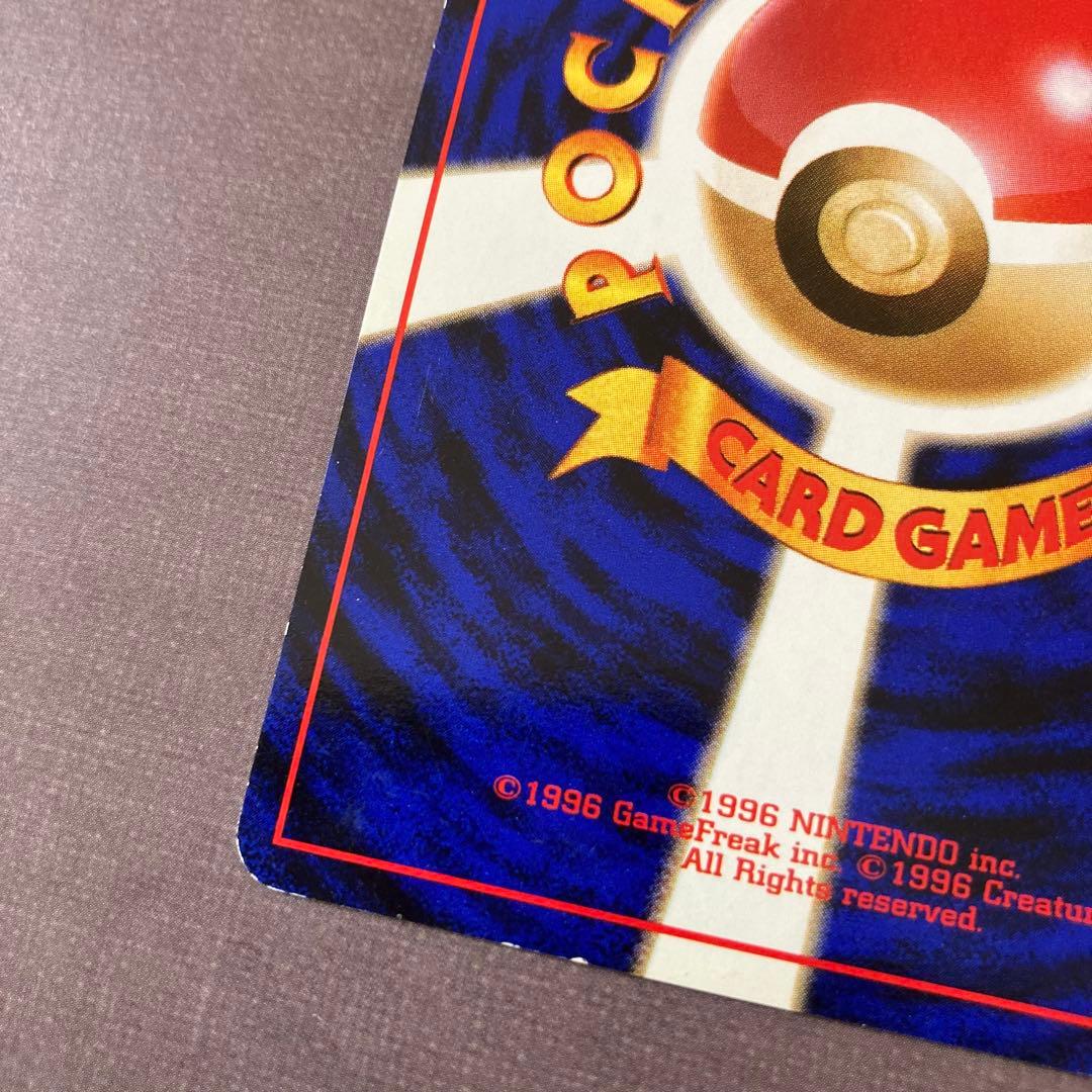 ポケモンカード　わるいリザードン　旧裏