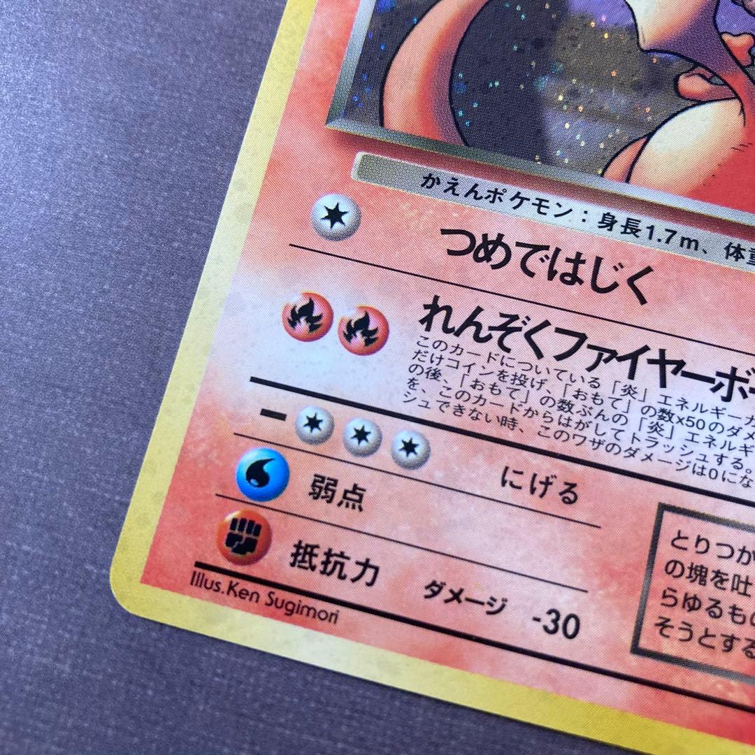 ポケモンカード　わるいリザードン　旧裏