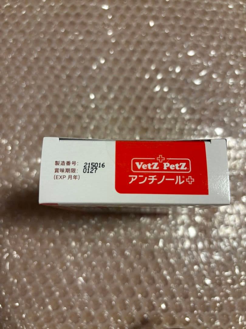 Vetz Petz アンチノール＋（プラス）1箱90粒 犬用