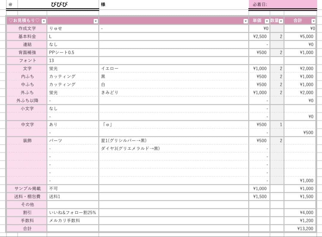 ぴぴぴ様SP削除 うちわ文字 連結文字 応援ボード オーダー うちわ屋さん