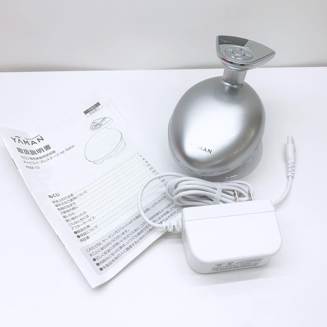 《最上級モデル⭐️新品同様》 ヤーマン キャビスパ プレステージ PSM-10