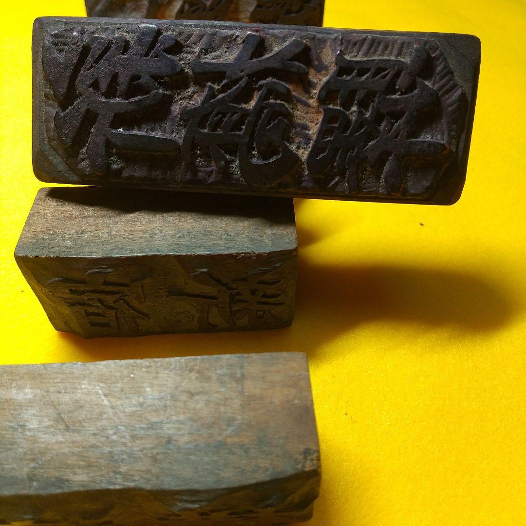 国鉄時代の駅のスタンプ４種