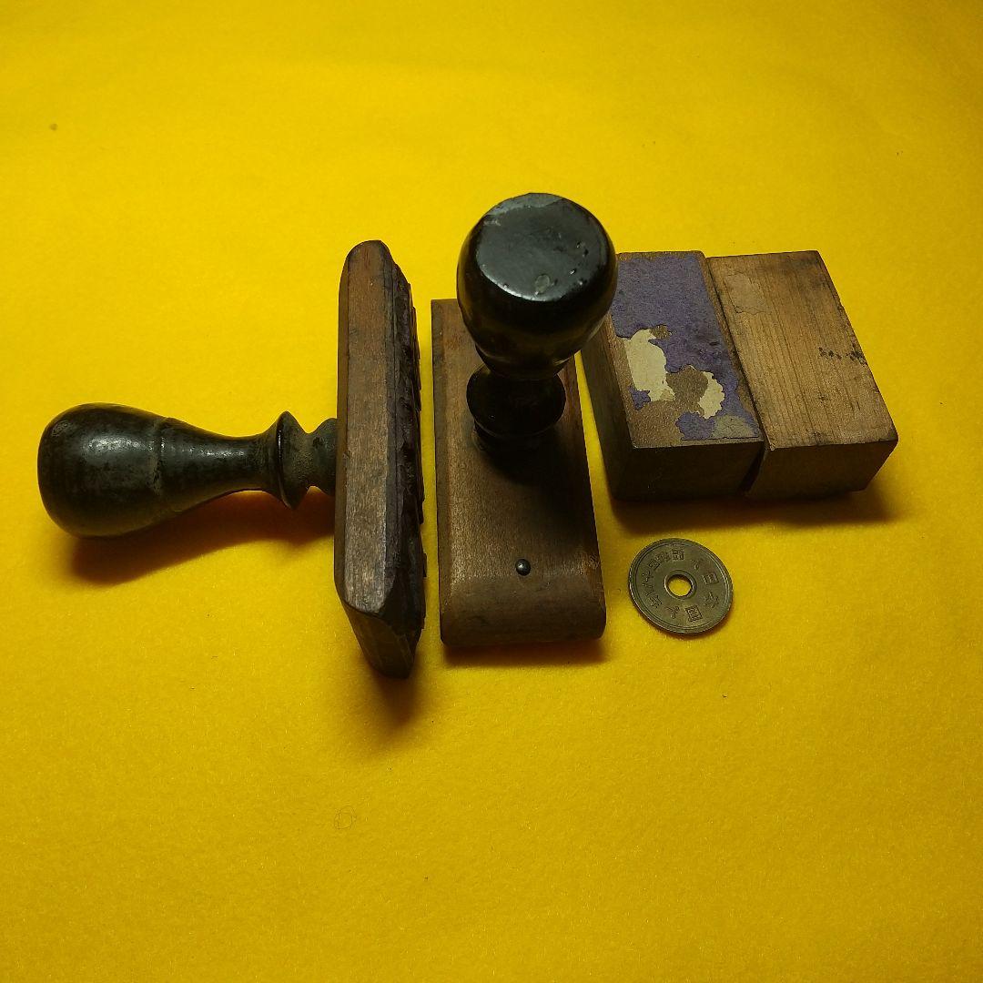 国鉄時代の駅のスタンプ４種