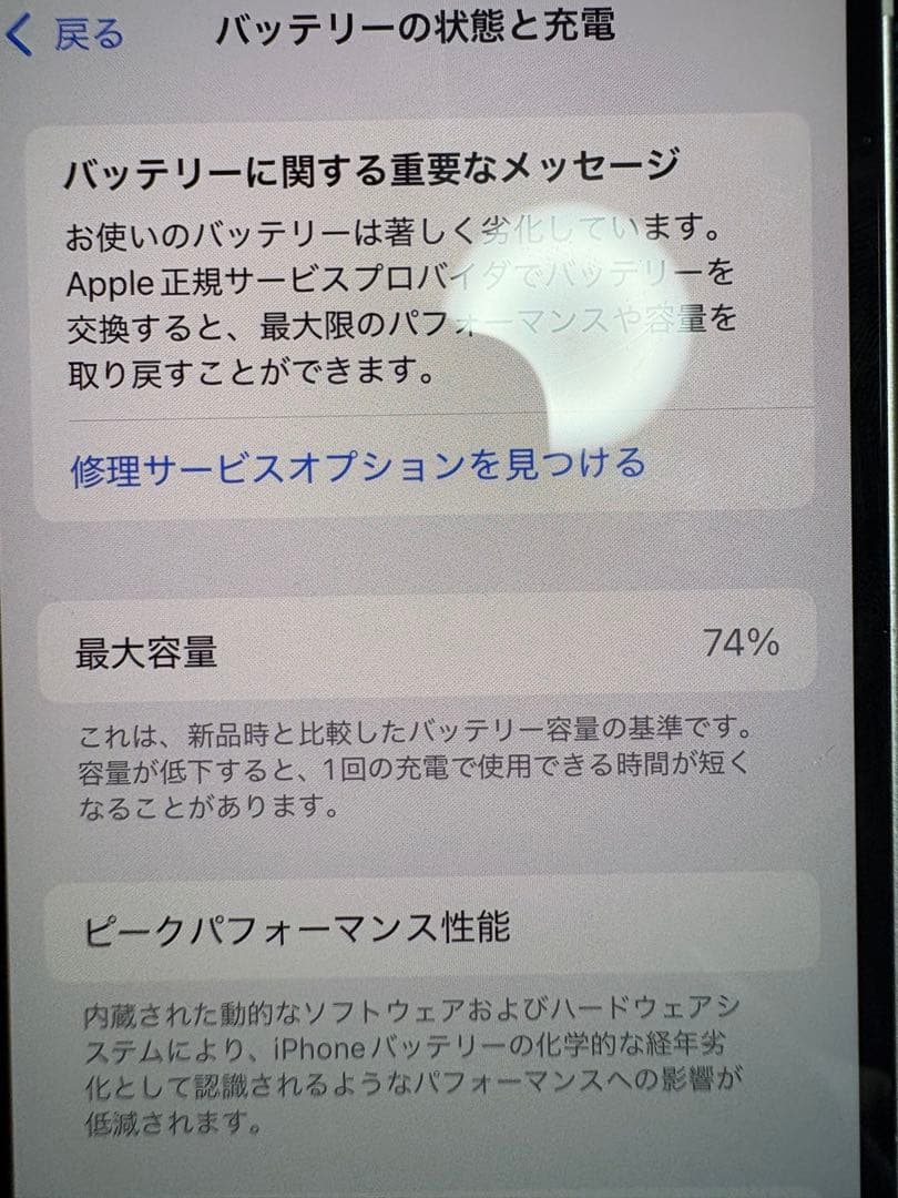 携帯電話本体 iphone12mini