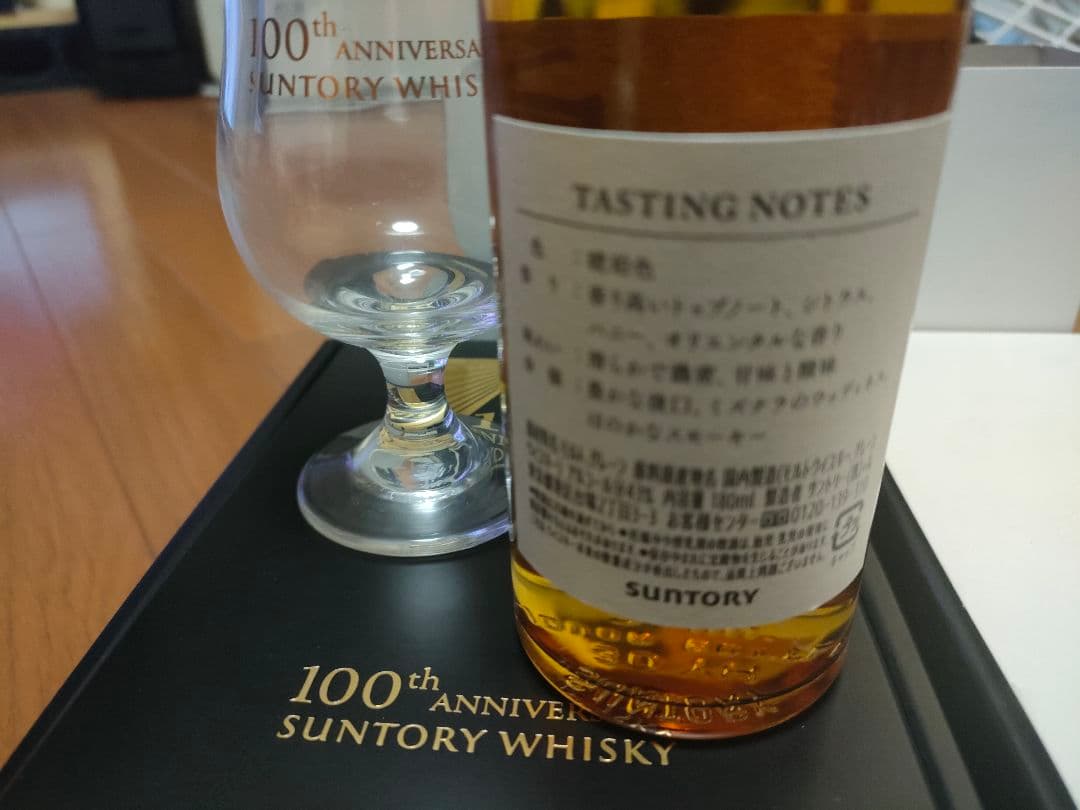 サントリー　100周年記念ウイスキー「感謝」2本セット