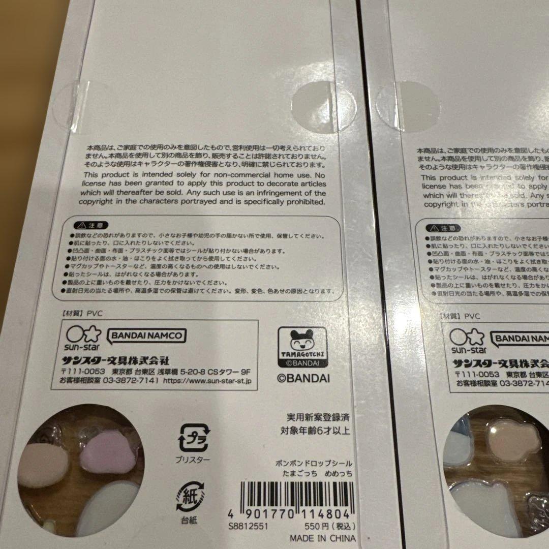 Tamagotchi キャラクターシール 3パックセット