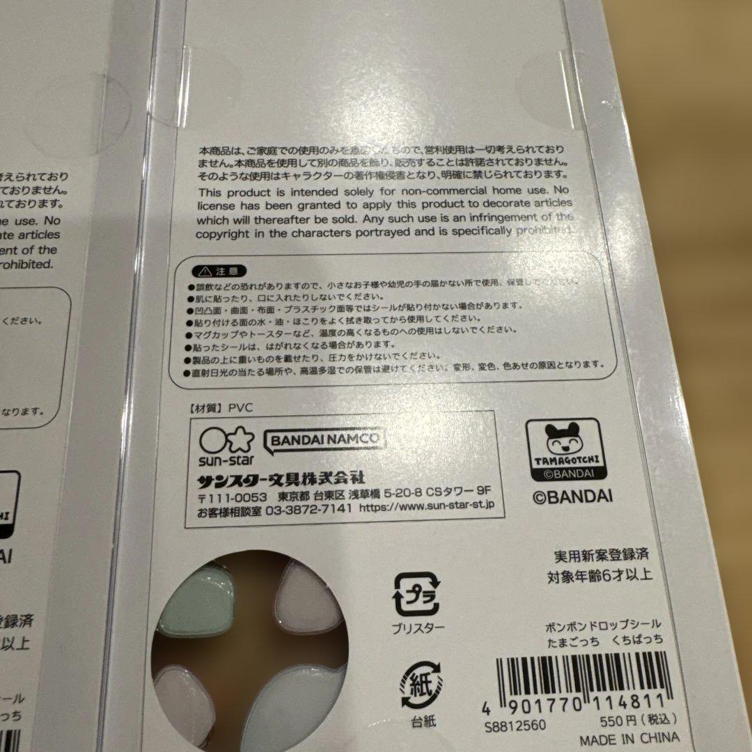 Tamagotchi キャラクターシール 3パックセット