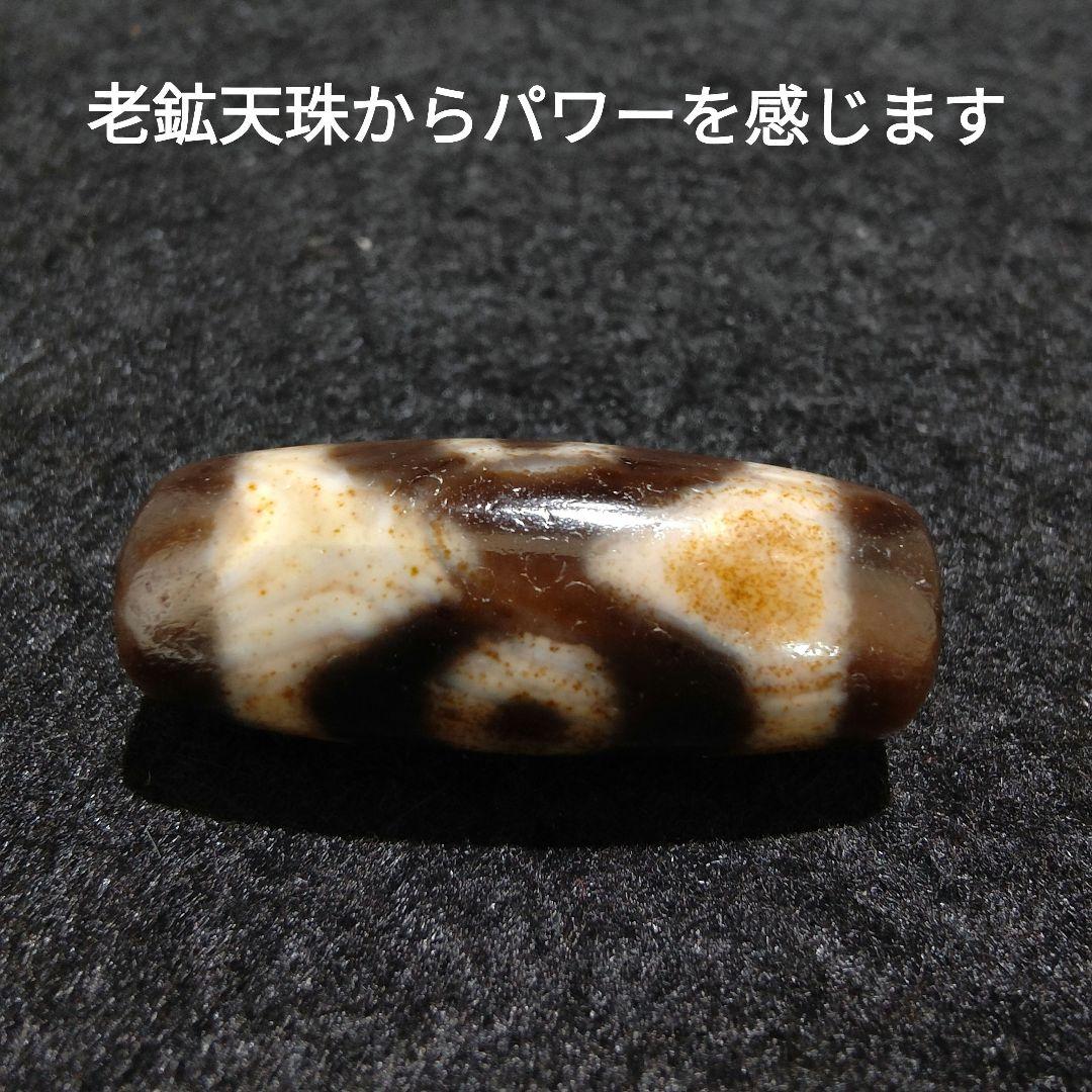 A27 朱砂老礦三眼天珠　天然石　鉱物　風水　開運　御守り　天珠　ブレスレット