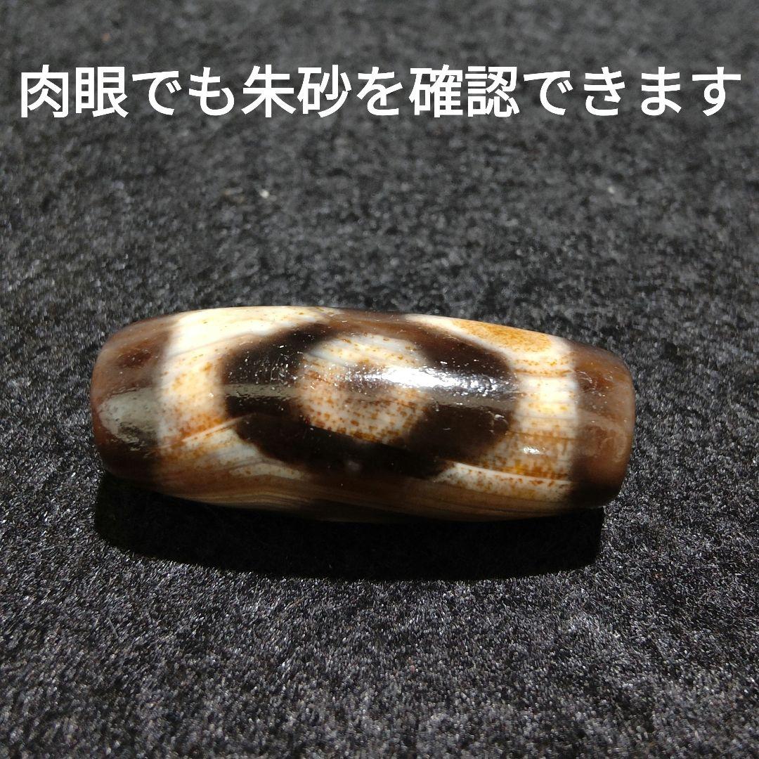 A27 朱砂老礦三眼天珠　天然石　鉱物　風水　開運　御守り　天珠　ブレスレット