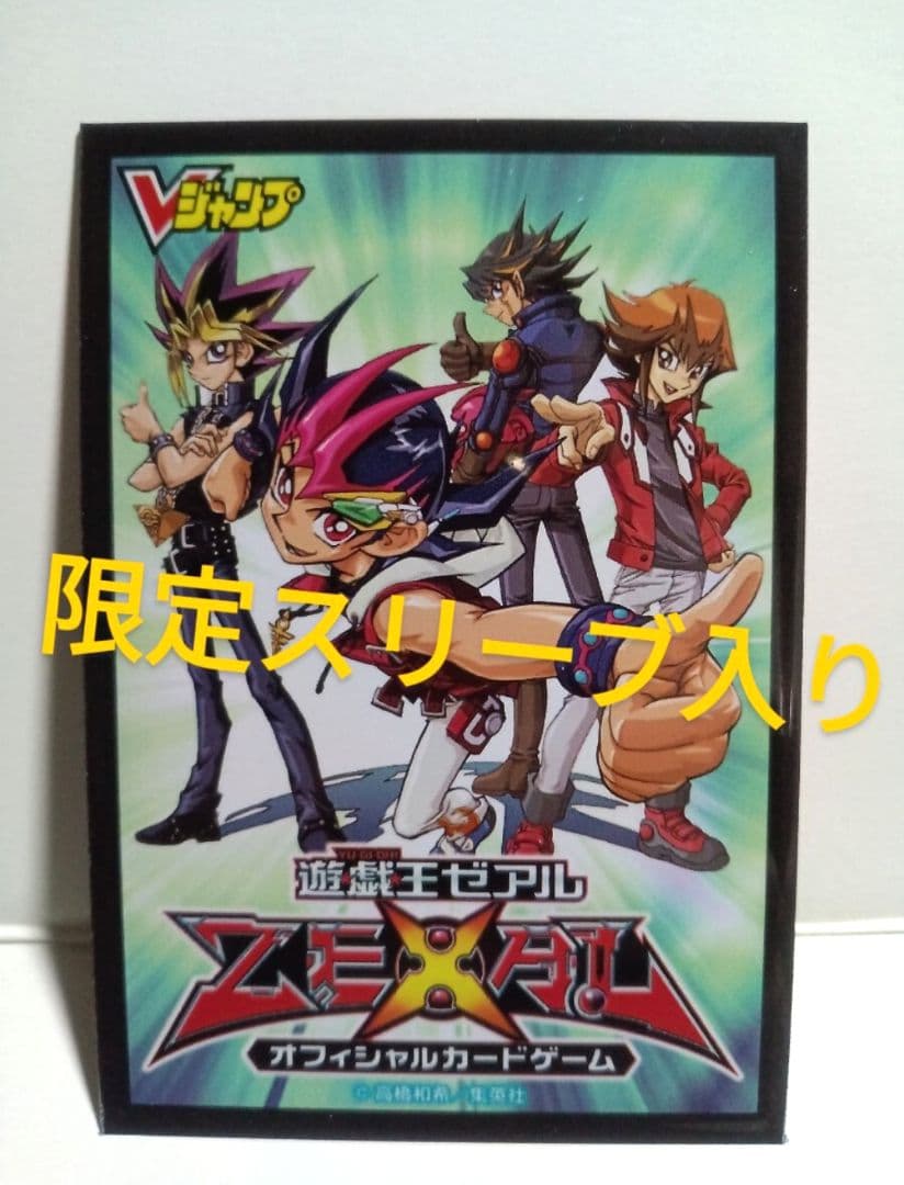 遊戯王OCG オシリスの天空竜 Vジャンプ 非売品スリーブ VJMP-JP064