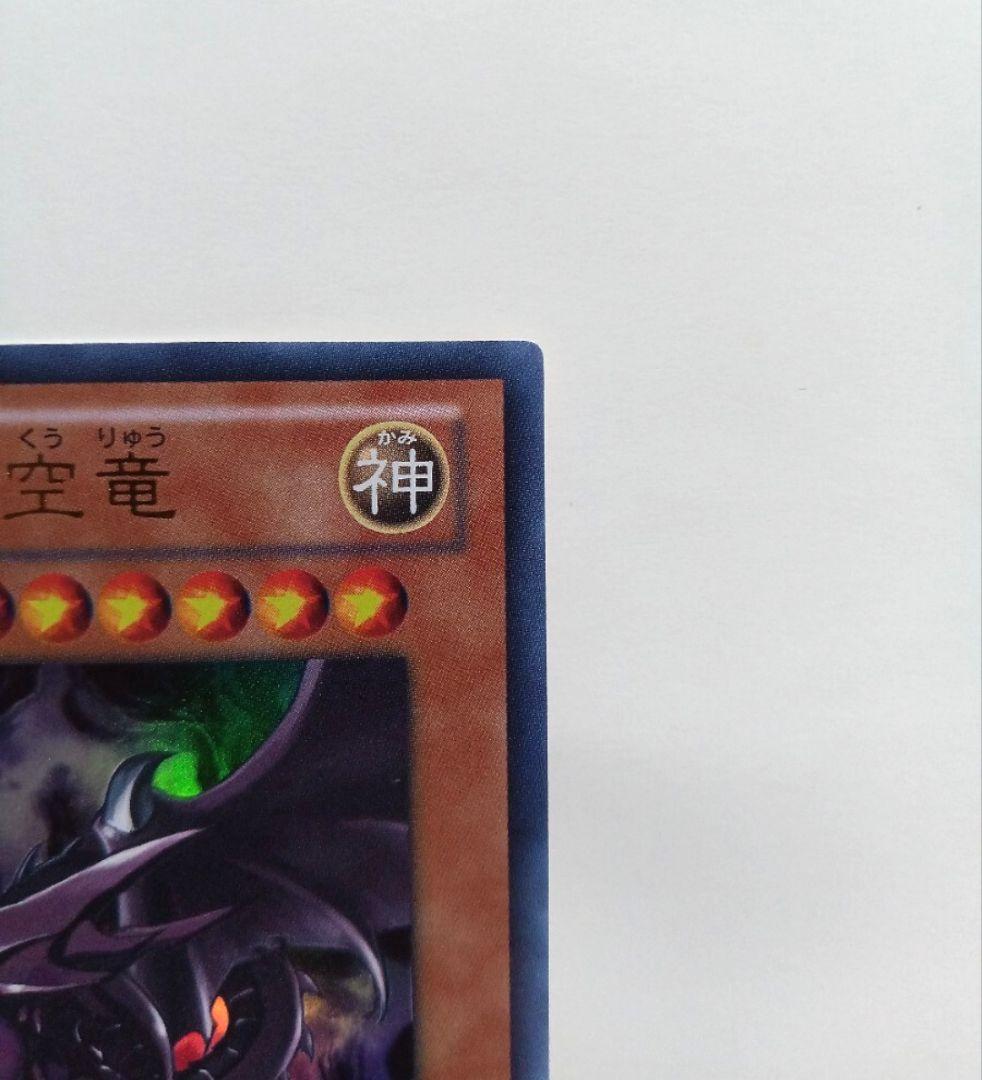 遊戯王OCG オシリスの天空竜 Vジャンプ 非売品スリーブ VJMP-JP064