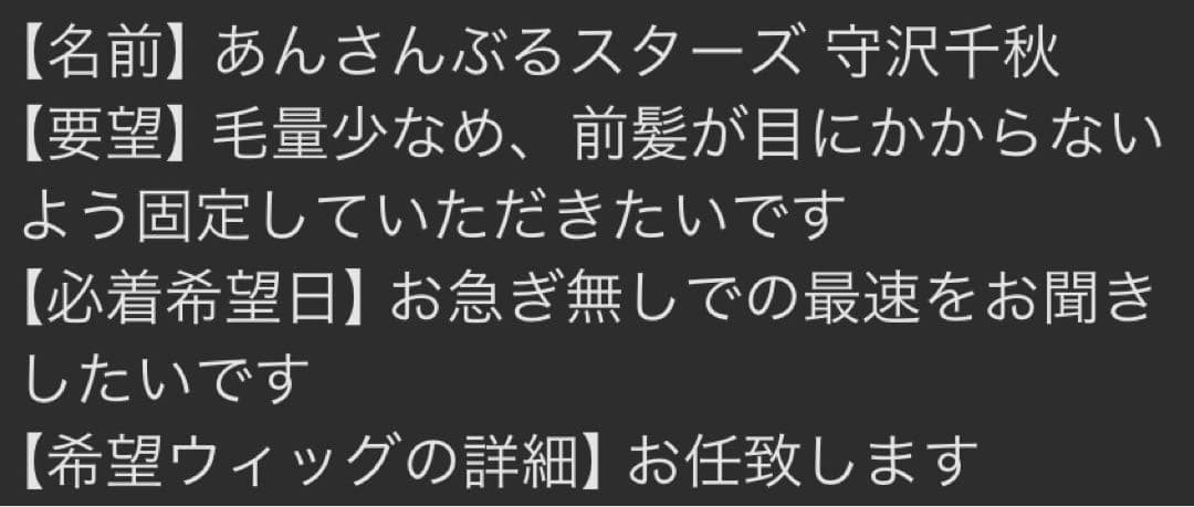 おいしーたけ様