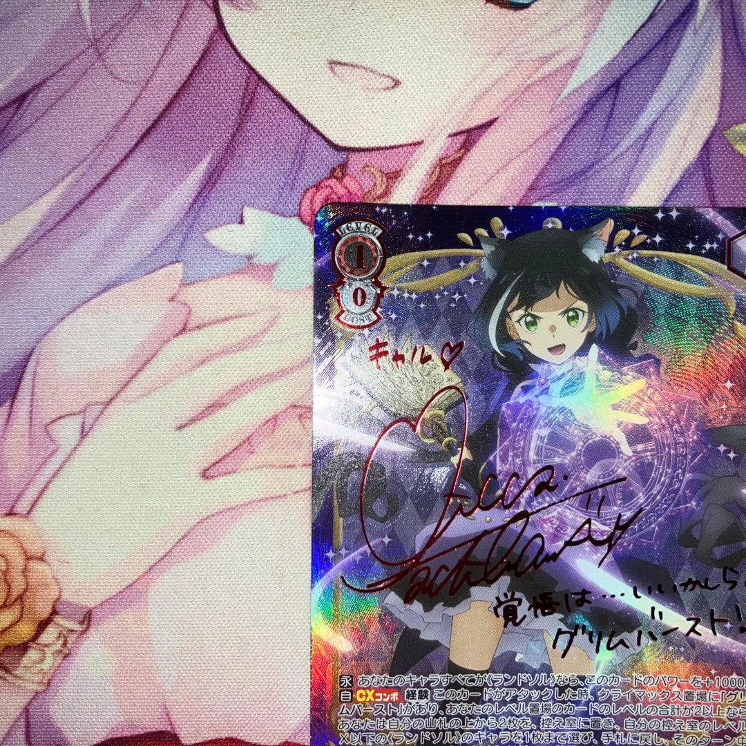 ヴァイスシュヴァルツ　誰の為に キャル　サイン　SSP　SSPa