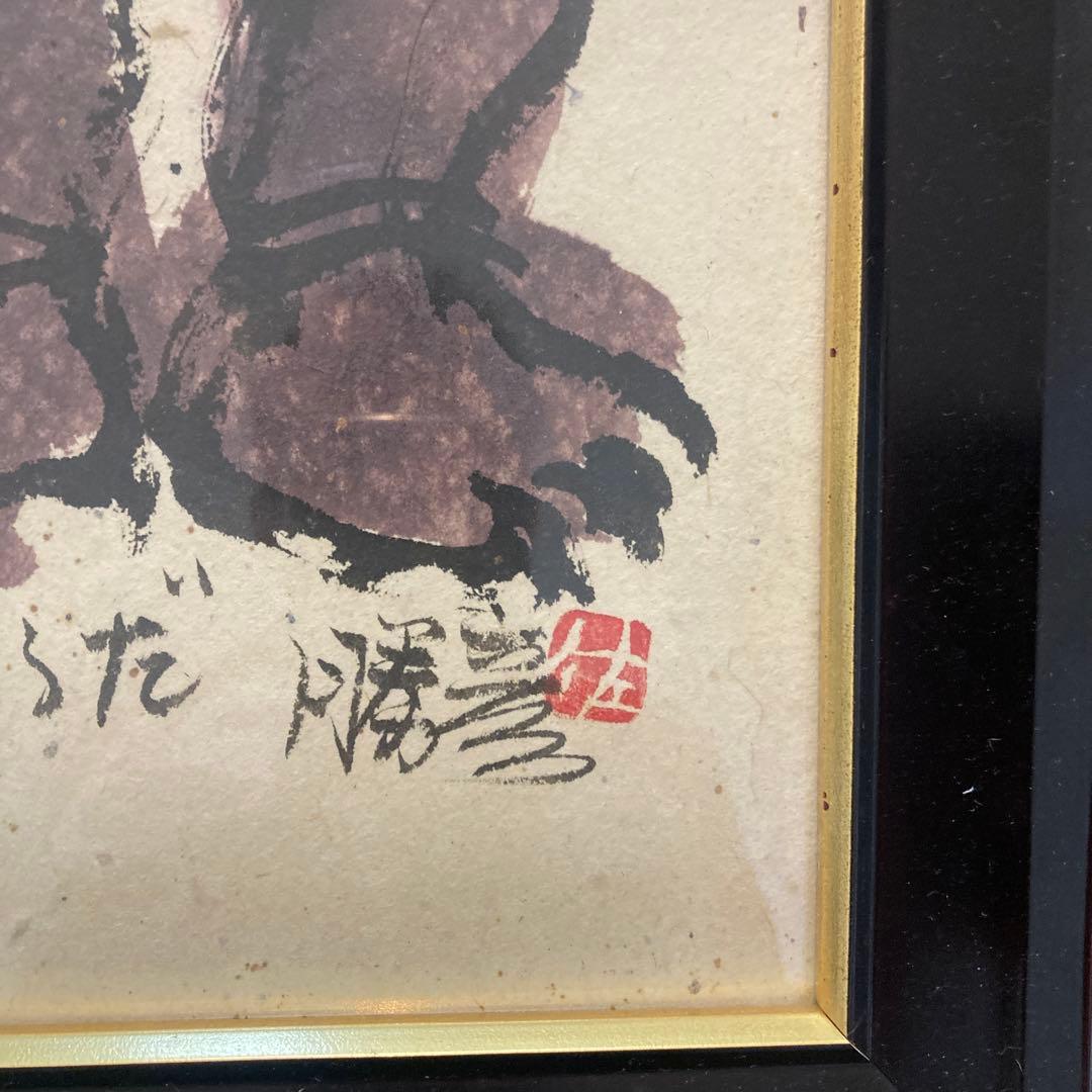 佐藤　勝彦　自分の中の仏　佛画　仏画