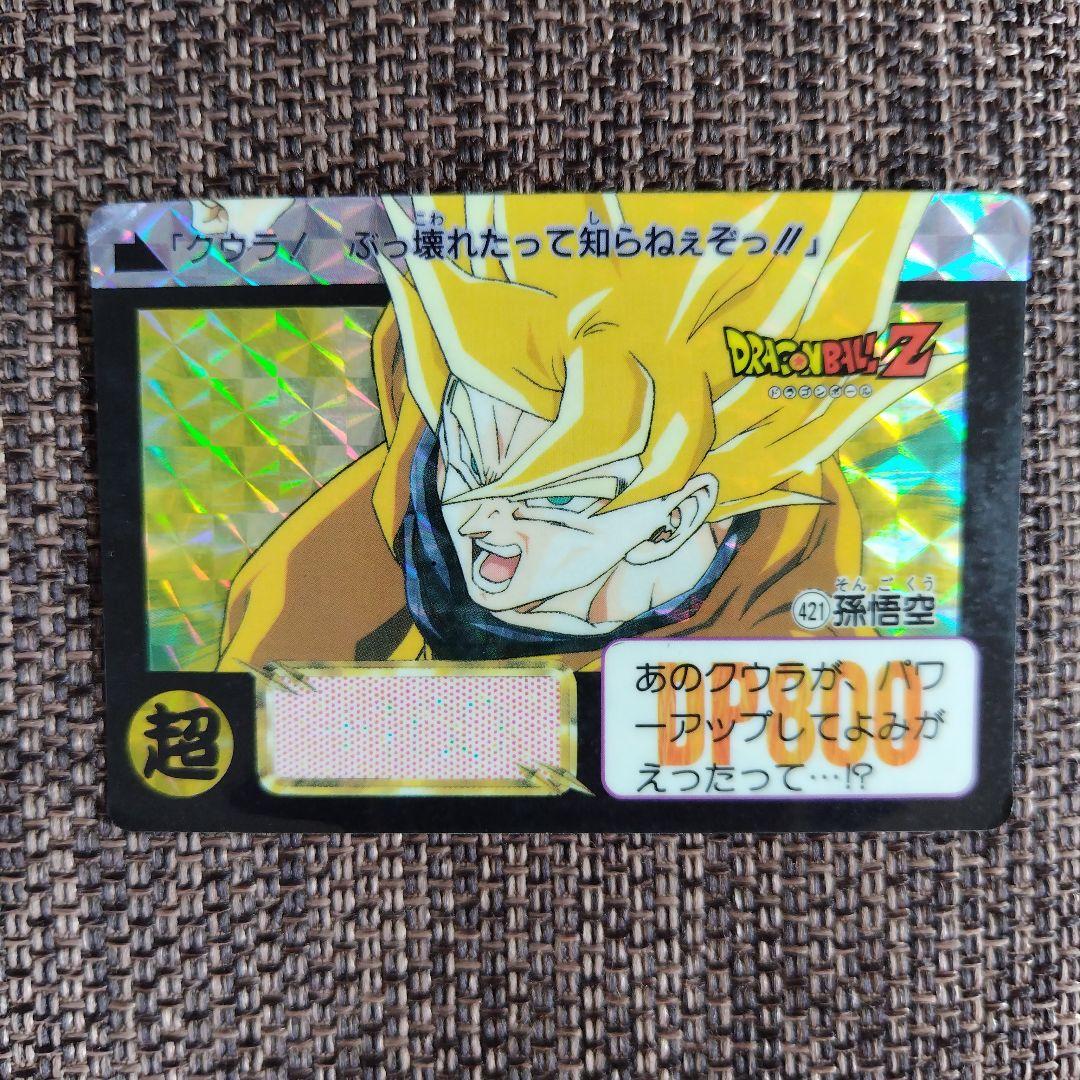 ドラゴンボールZ 　カードダス8枚セット