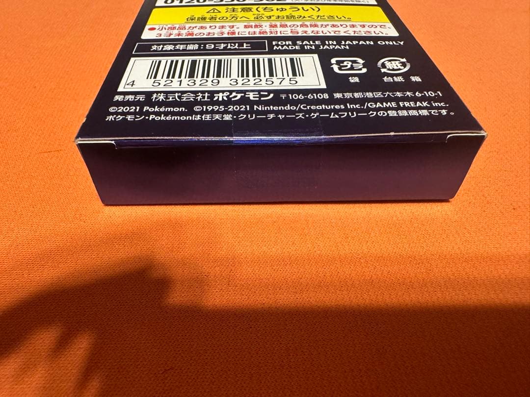 ポケモンカード 25th Anniversary Collection