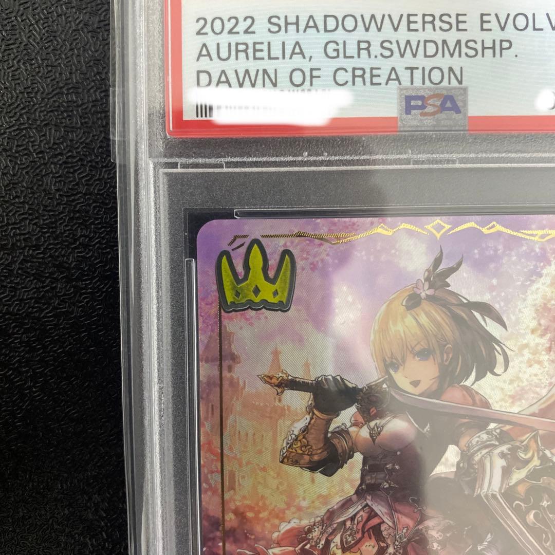 シャドウバースエボルヴ　爛漫の剣技・オーレリア　リーダー　psa10 旧ケース