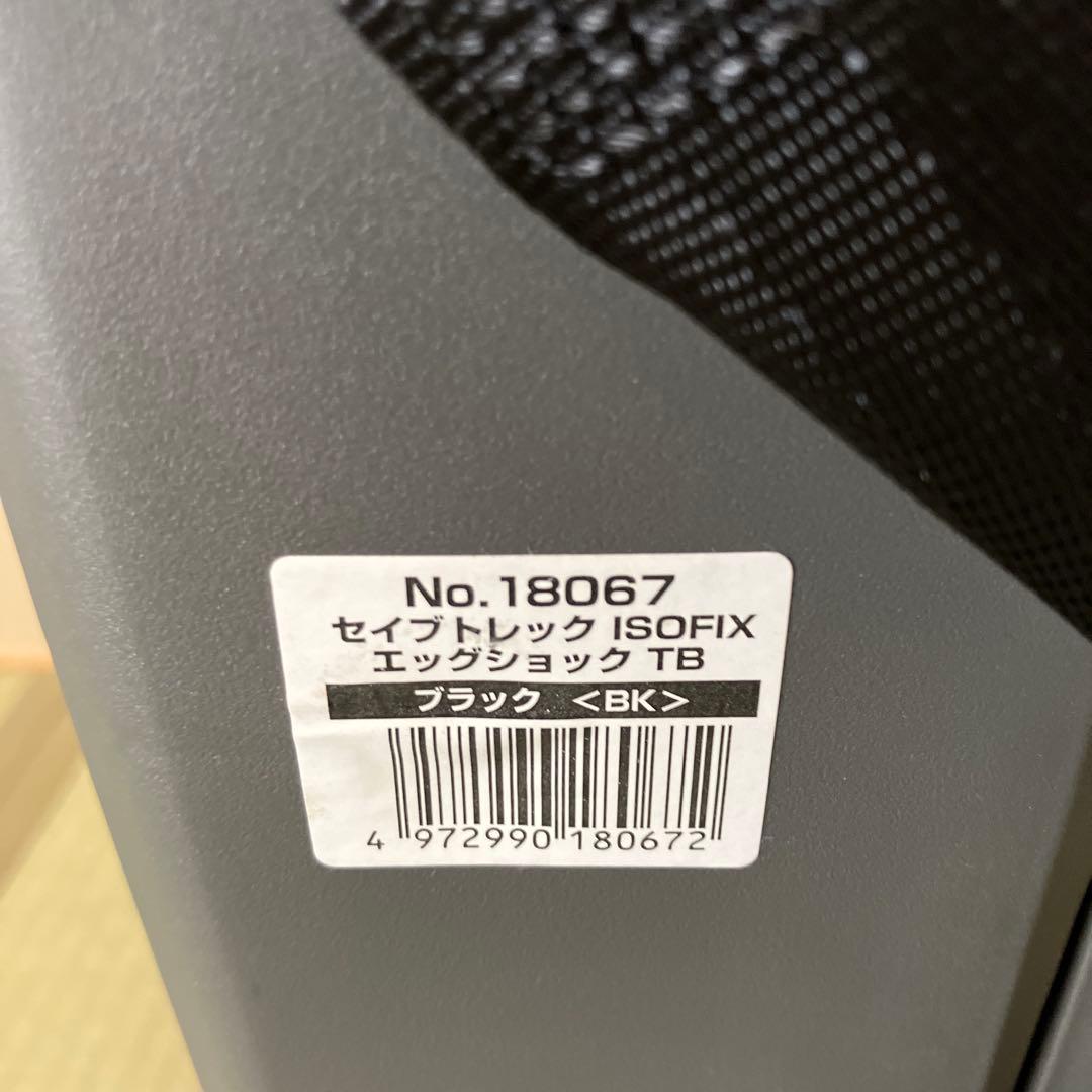 Combi ISOFIXチャイルドシート セイブトレック　エッグショックTB