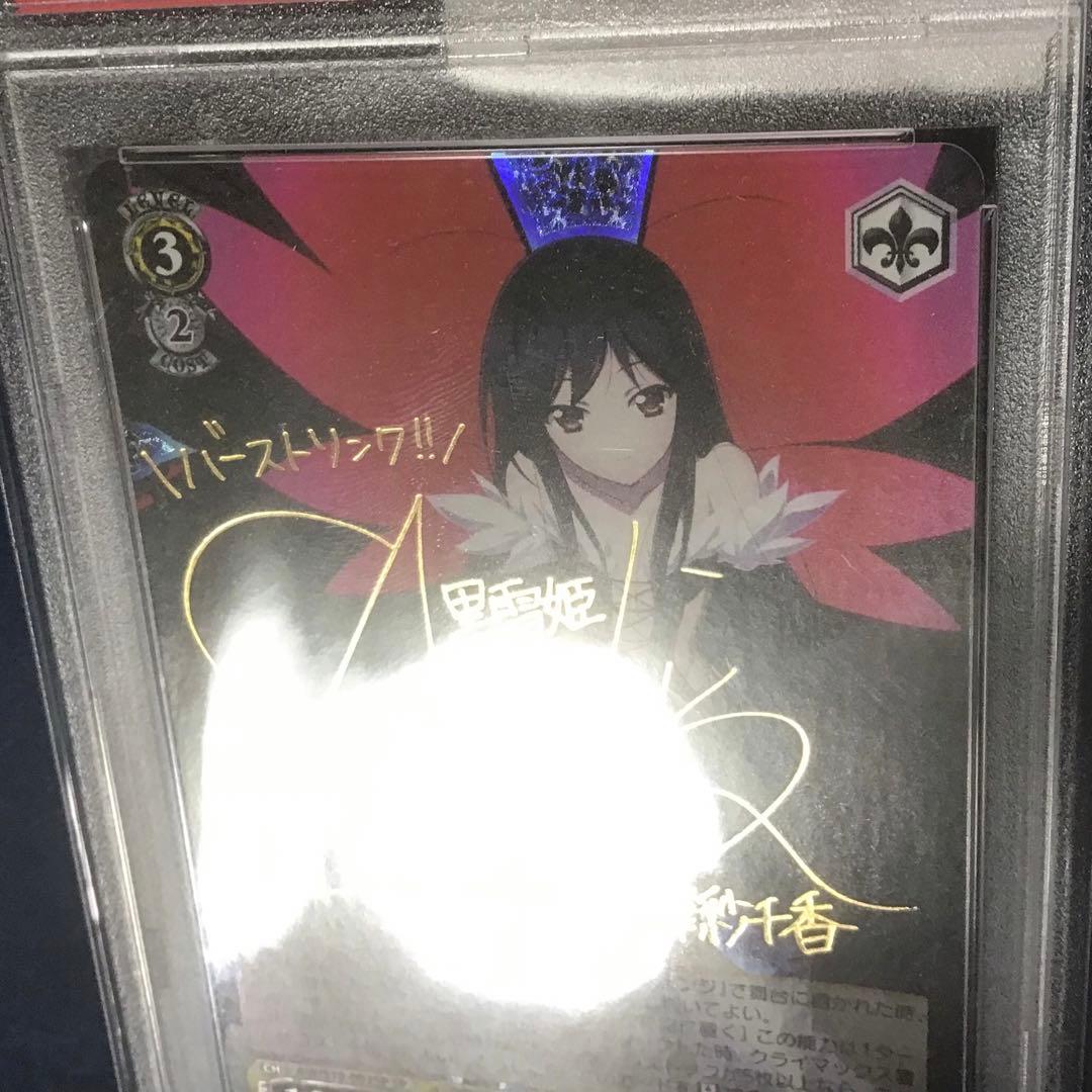 ヴァイスシュヴァルツ 黒雪姫　SP サイン　PSA10