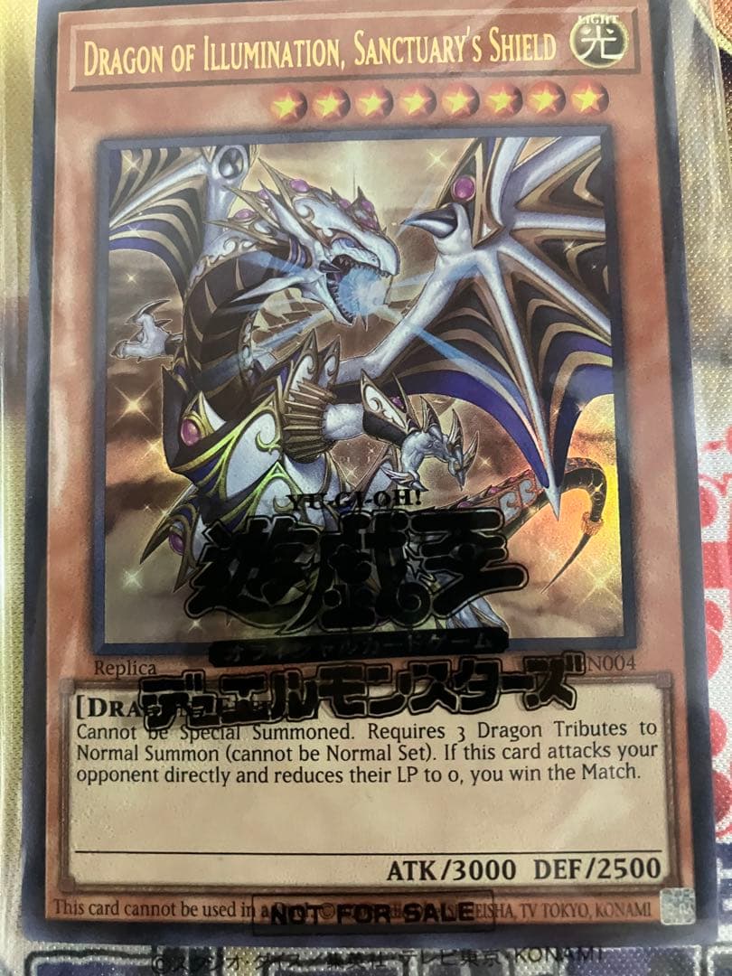 Dragon of Illumination 遊戯王日本選手権プロモ