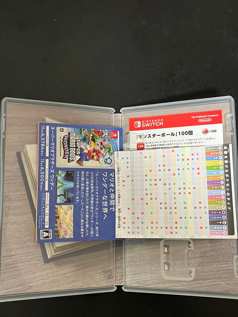 ポケットモンスター バイオレット ＋ ゼロの秘宝