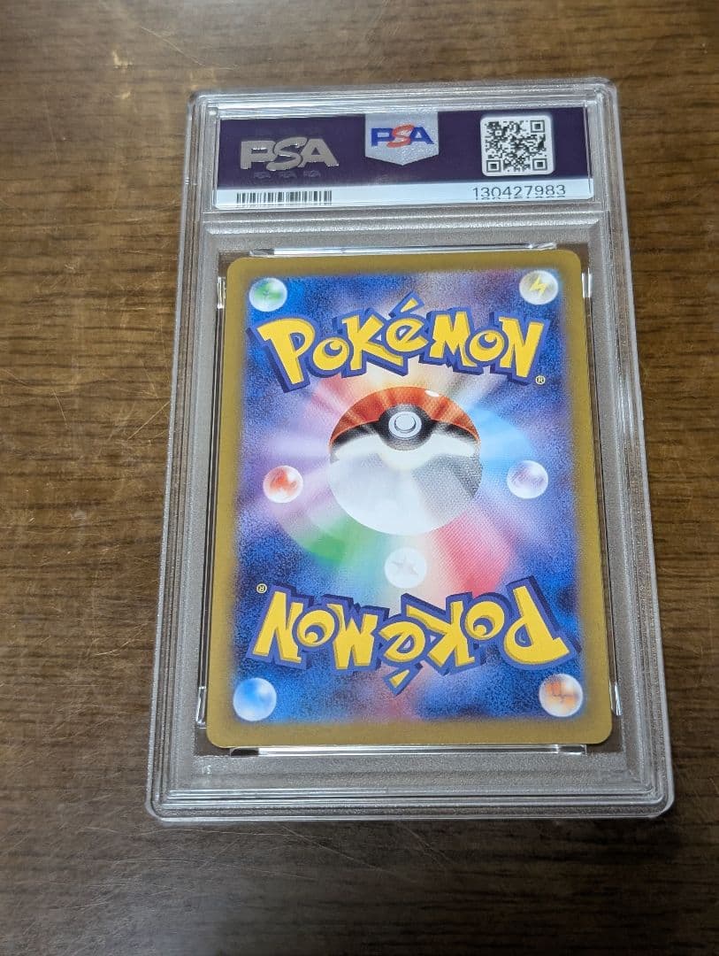 【PSA10】リザードンex SR UR SSR 3連番 黒炎の支配者