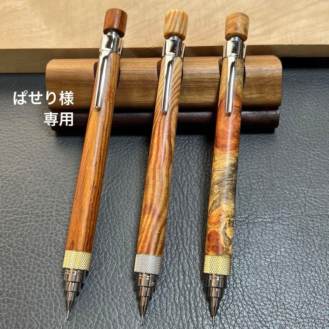 ぱせり　オーダー