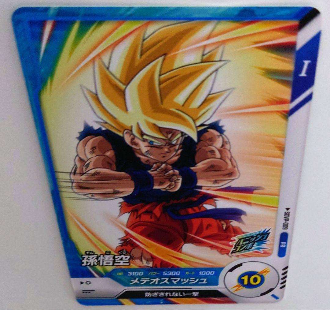 即日発送　未使用　匿名配送　送料込　即購入OK　SDVP-009 孫悟空