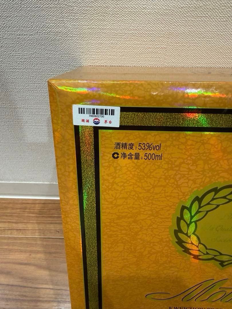 貴州茅台酒 マオタイ酒 30年 中国酒