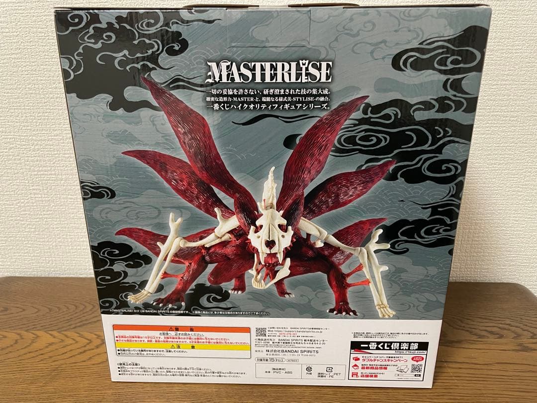 一番くじ NARUTOナルト　ラストワン賞　うずまきナルト　妖狐の六本目