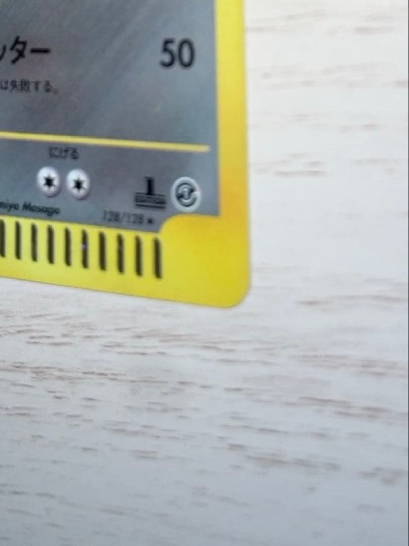 美品　ポケモンカード　エアムード　★ eシリーズ 第1弾