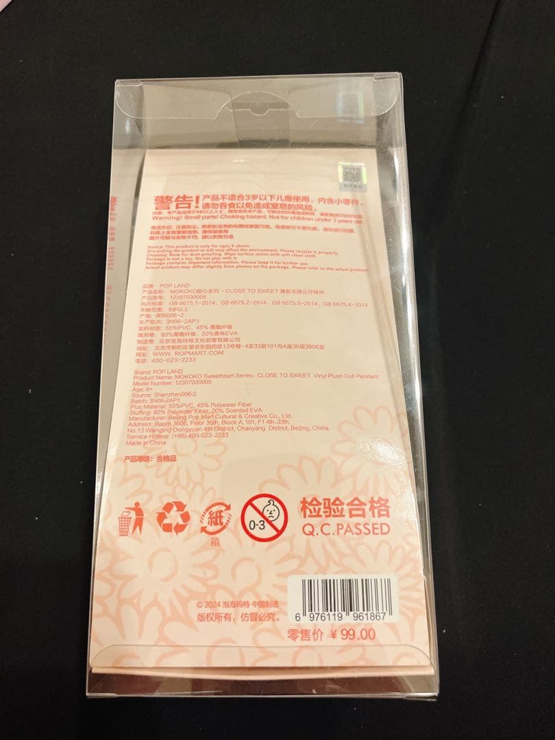 【正規品】POPMART Mokoko CloseToSweet LABUBU