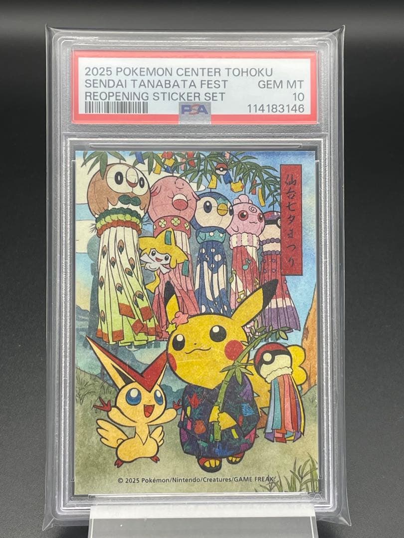 PSA10セット　7連番　和紙風　トウホクステッカー　ポケモン　ピカチュウ