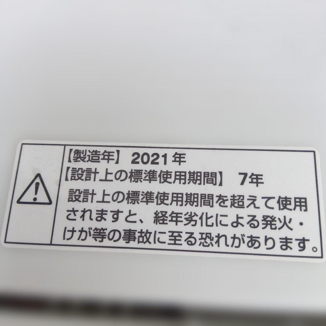 洗濯機　冷蔵庫　2点セット　2022年製有　高年式　生活家電　関東限定