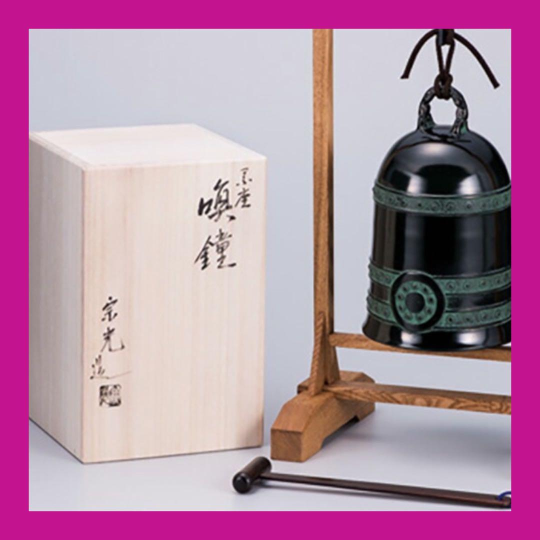 超目玉商品！早い者勝ち！定価１３万5960円　高岡銅器『 喚鐘 』 中村宗光作