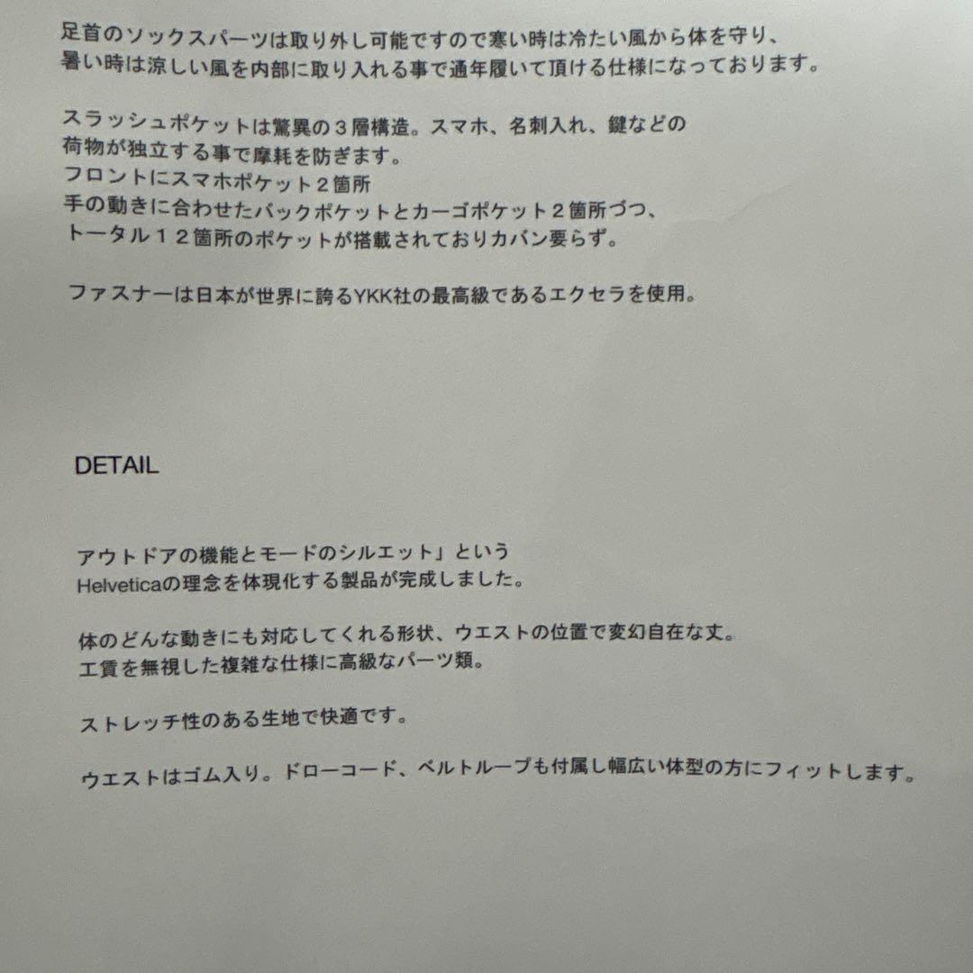 Helvetic サルエルパンツ HLVTC