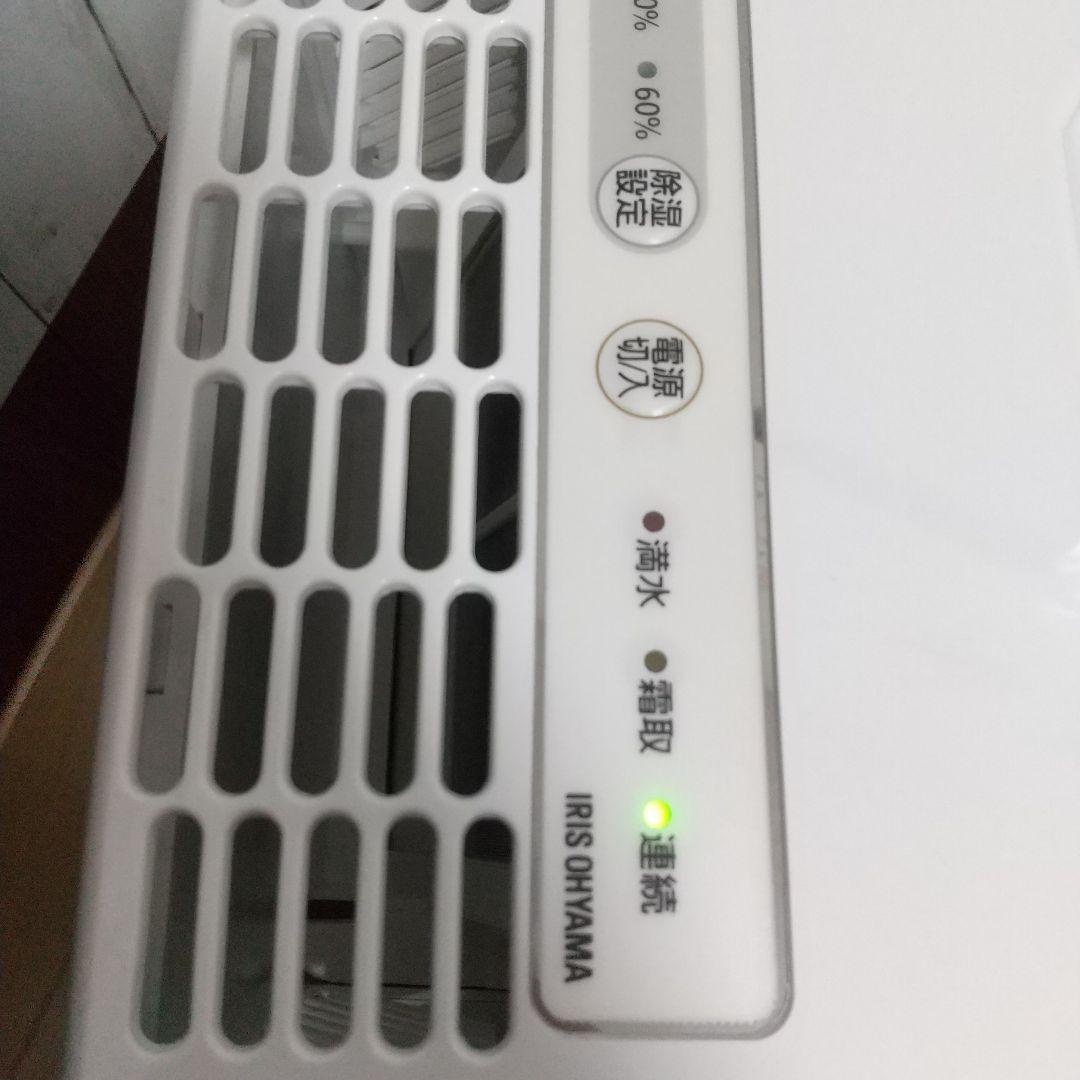 キレイな物をお探しの方にオススメ✨14畳対応アイリスオーヤマ、コンプレッサー式