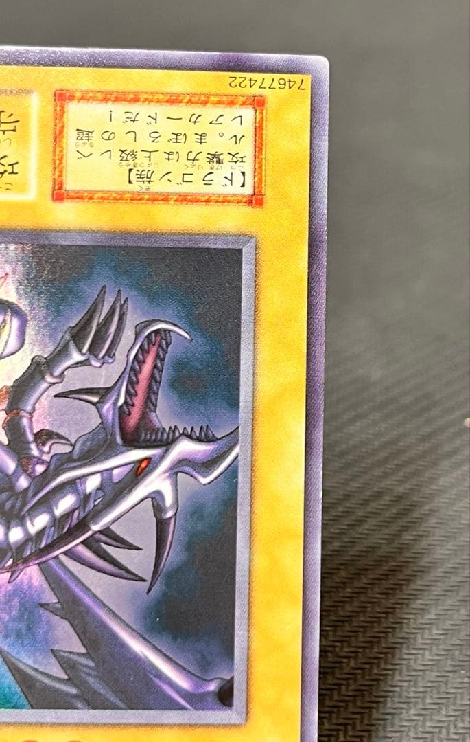 真紅眼の黒竜　レッドアイズ 初期