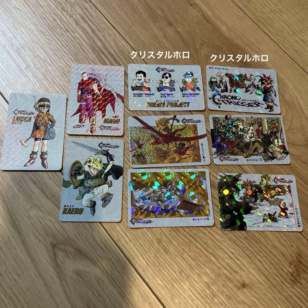 クロノトリガー　予約特典特製プリズムカード　非売品 9枚