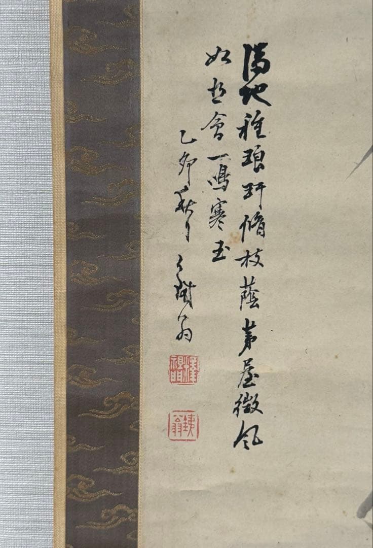 日高鉄翁 鉄翁祖門 掛軸 竹図画賛 紙本肉筆 長崎三大南画家 幕末 本物保証