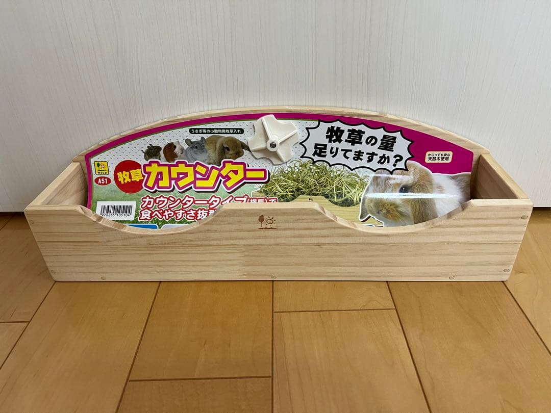 未使用品 牧草カウンター3個とかじり木コーンM4個のセット