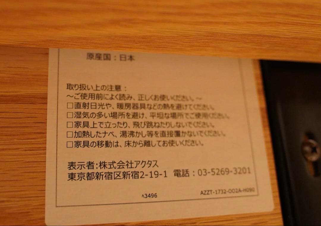 まるるこ ACTUS SOUP ダイニングテーブル TAPER型天板